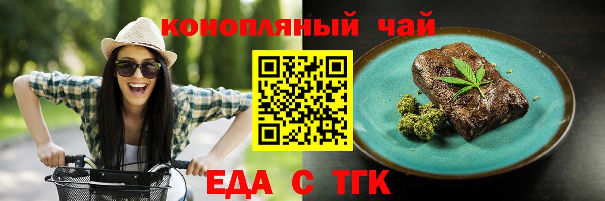 Нарткала  Еда ТГК марихуана  Вход с VPN 