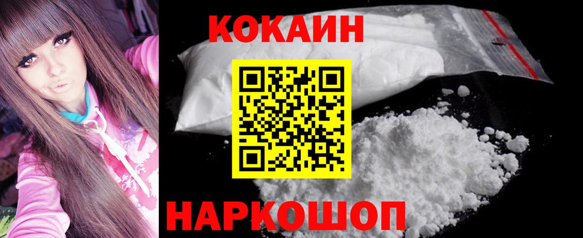 КОКАИН Columbia  дарнет шоп  Вход с VPN  Нарткала  COCAIN VHQ  КОКАИН 