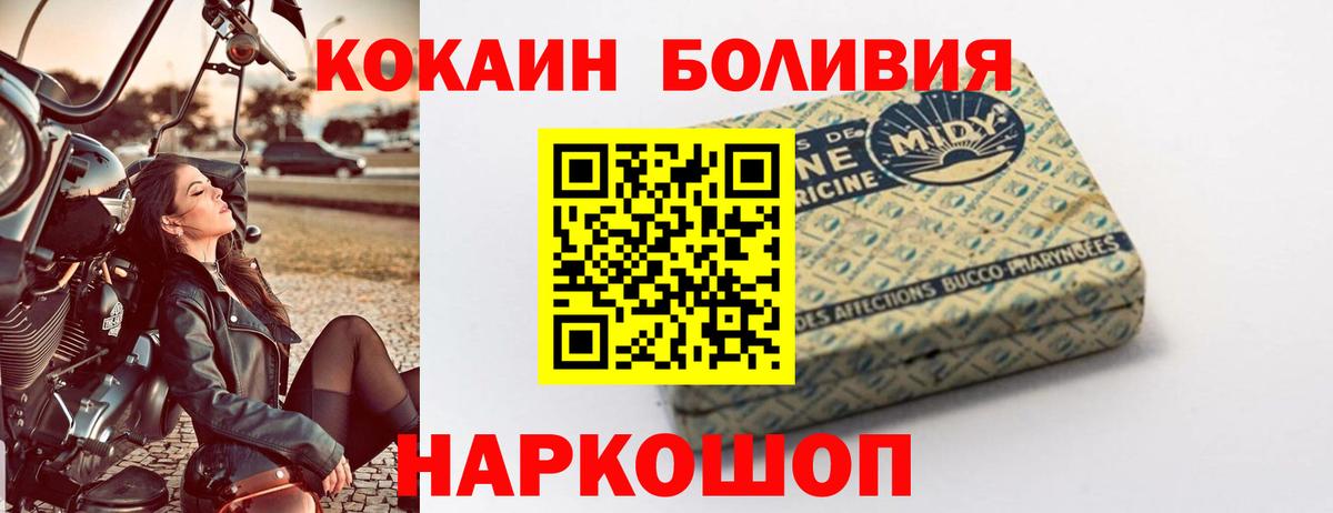 КОКАИН Fish Scale Нарткала