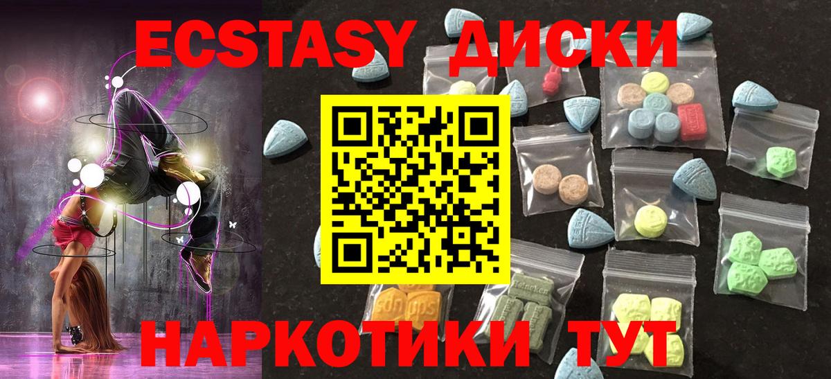 ЭКСТАЗИ Дубай  Экстази VHQ  Нарткала  цены   Вход с VPN 