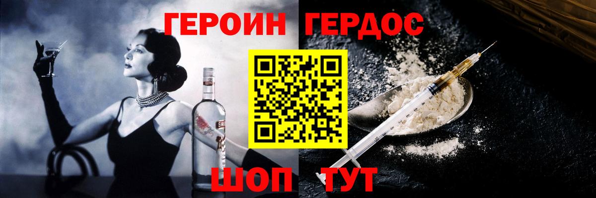 Героин афганец  Вход с VPN  Нарткала 