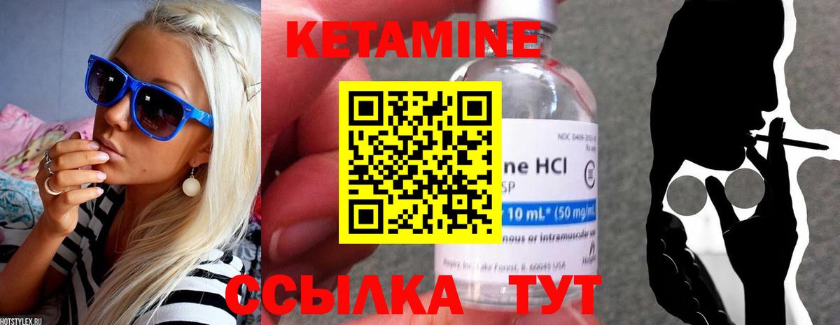 Нарткала  КЕТАМИН ketamine  Кетамин VHQ  Вход с VPN 