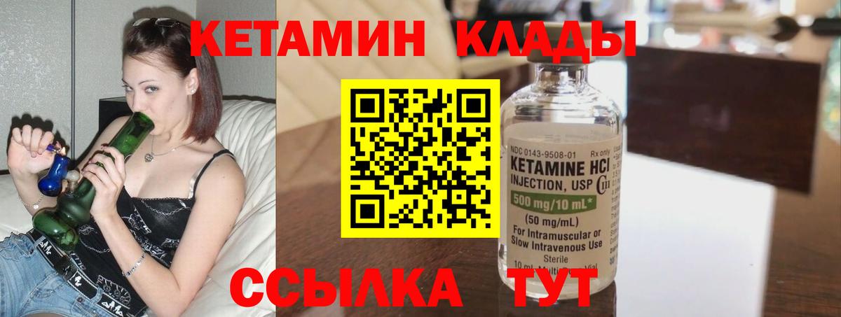 Кетамин ketamine Нарткала