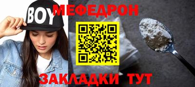 меф VHQ Тулун