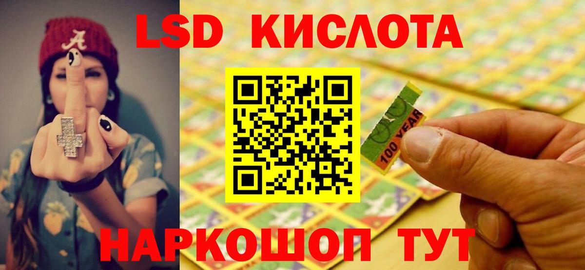 Нарткала  ЛСД экстази кислота  Вход с VPN  Лсд 25 экстази кислота 
