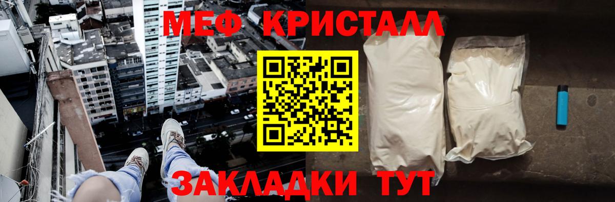 МЕФ  Мефедрон кристаллы  МЕФ кристаллы  Вход с VPN  Нарткала  Меф 