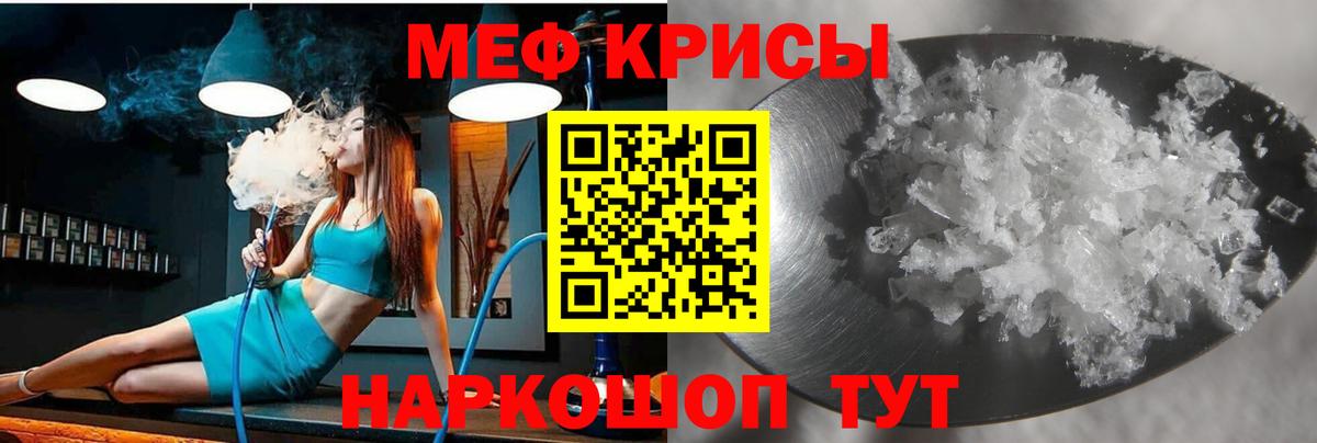 Мефедрон Нарткала