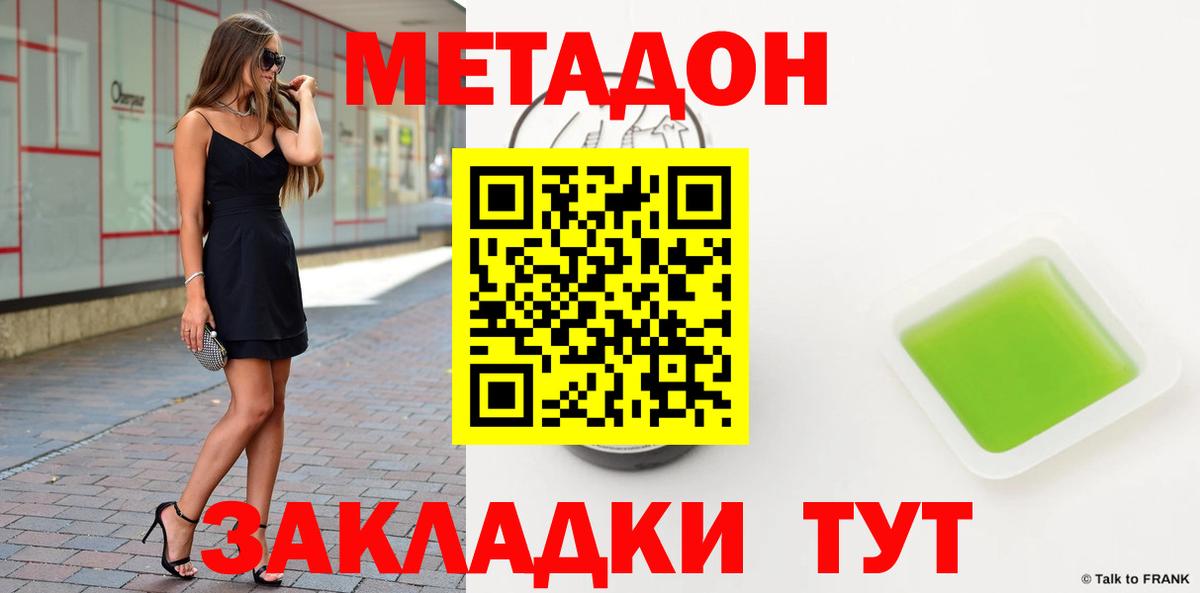 Нарткала  Метадон кристалл  Вход с VPN 