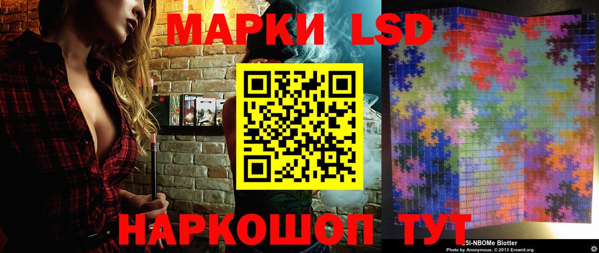 Нарткала  Марки 25I-NBOMe 1,5мг  Вход с VPN 