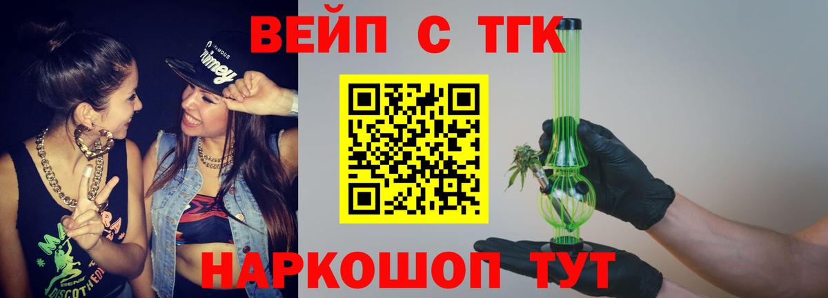ТГК вейп  Вход с VPN  Нарткала  ТГК Wax 